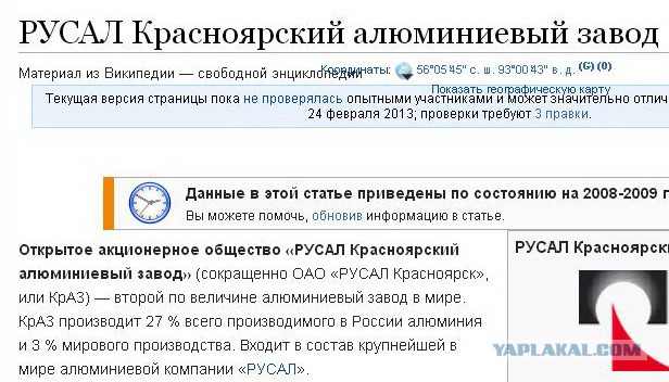 "Зеленая энергия"