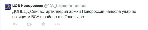 ВСУ начали наступление