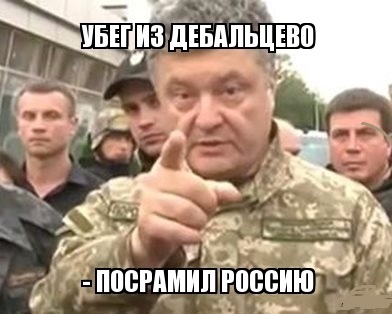 Командир, бросивший солдат в котле, стал