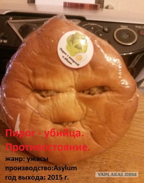 Не ешь меня