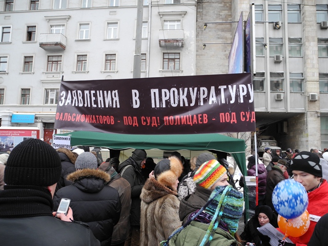 Митинг на Проспекте Сахарова 24.12