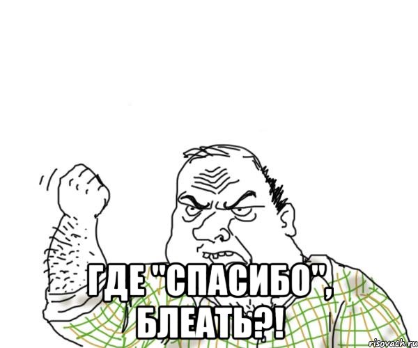 ФОТОЖАБА «Спасибо»
