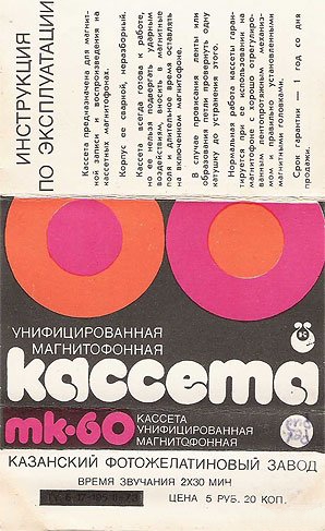 Предметы быта людей Страны Советов