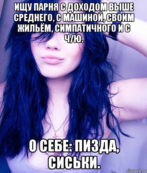 Бессердечная ты самка