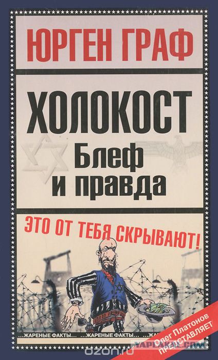Концентрационный лагерь в Освенцим (Аушвиц 1 и Аушвиц 2)