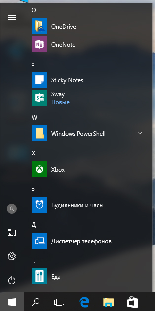Второе крупное обновление для Windows 10