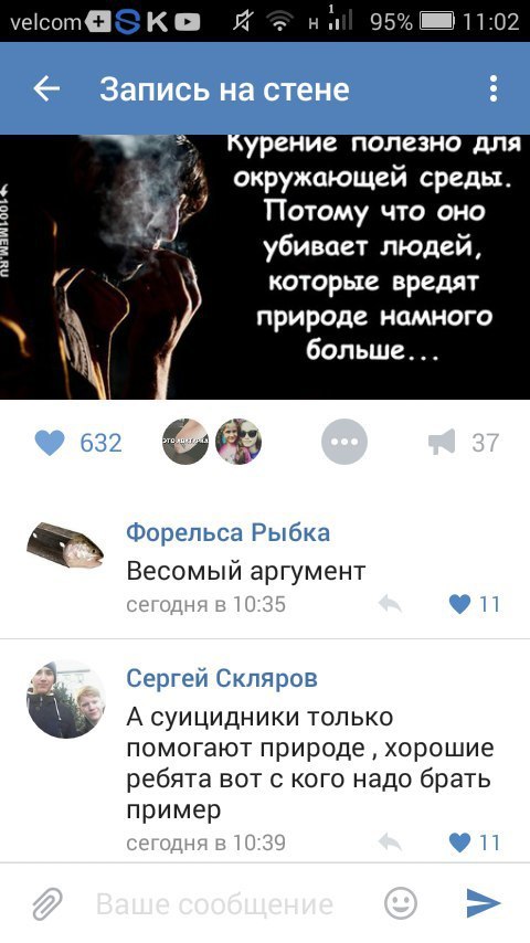 Ужасы и приколы из соцсетей 18+