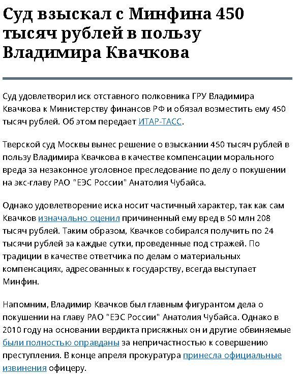 Всегда виноватый