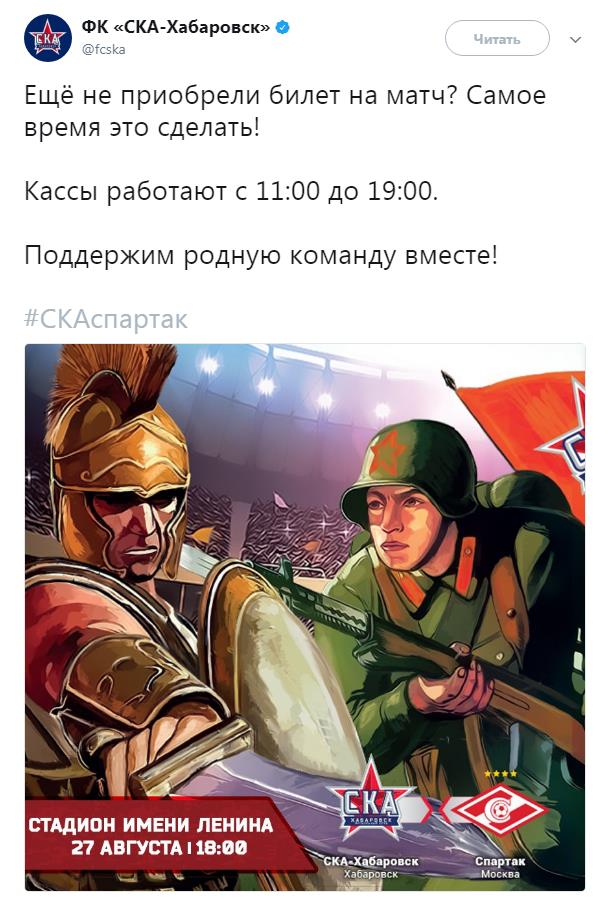 Футбол. Чемпионат России 2017-2018 часть 5