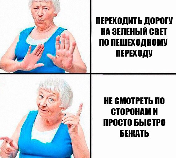 Субботняя деградация