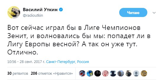 League Europe Сезон 2017/2018