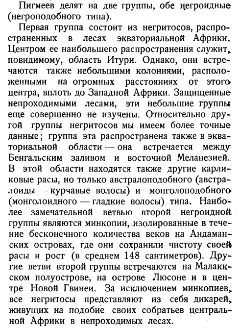 "У вас, у негров..."