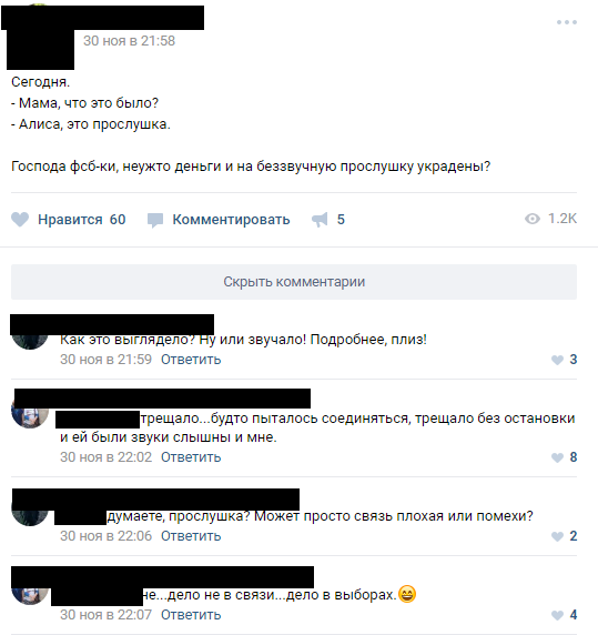 Проверено лично. Система слежки работает...