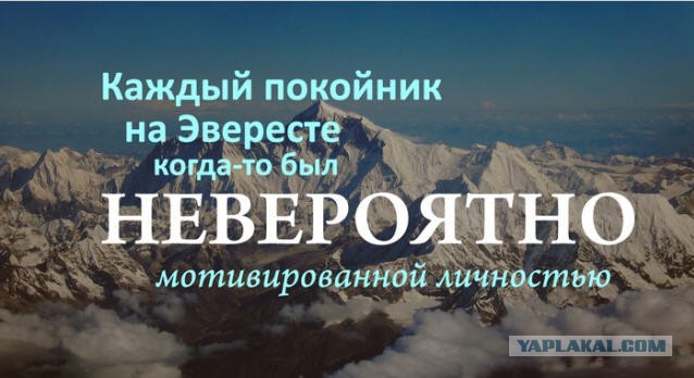 Две россиянки оказались в ловушке на самой высокой горе Южной Америки