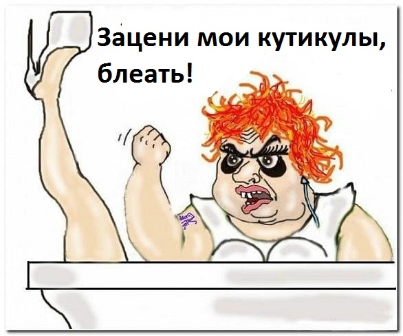 "Настоящих мужиков не осталось!"