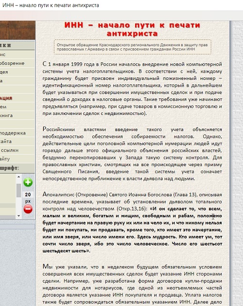 Каждый гражданин России получит единый идентификатор к 2019 году