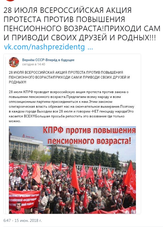 В Кремле готовы смягчить пенсионную реформу, если она вызовет протесты