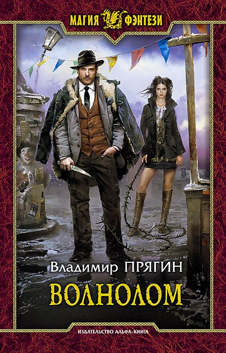 Что почитать? Интересные новинки фантастики