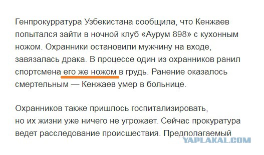 В ночном клубе Ташкента убили чемпиона Узбекистана по ММА