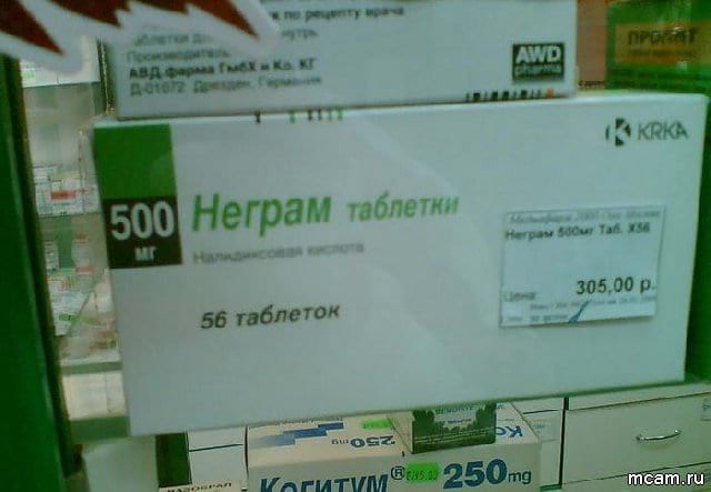 Названия лекарств, которые лечат смехом