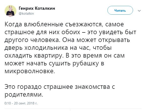 Смешные комментарии из социальных сетей 21.09.2018