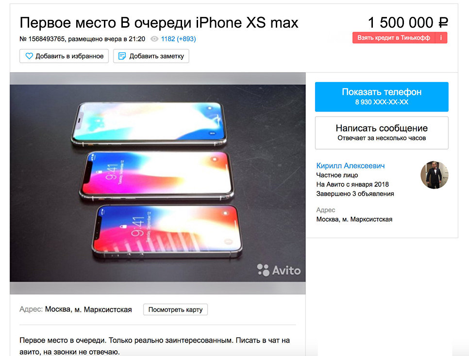 Купить Айфон 12 В Туле На Авито