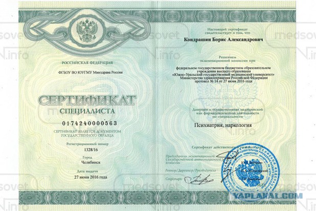 На Урале в больнице врачом работал мужчина, 20 лет назад расчленивший сверстника и выпивший его кровь