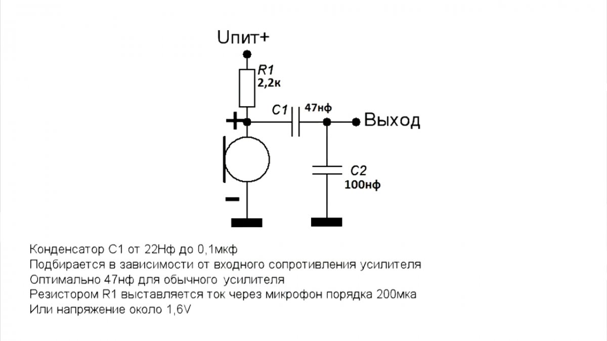 Блютуз усилитель схема. Микрофон для блютуз автомагнитолы своими руками. Блютуз микрофон своими руками.