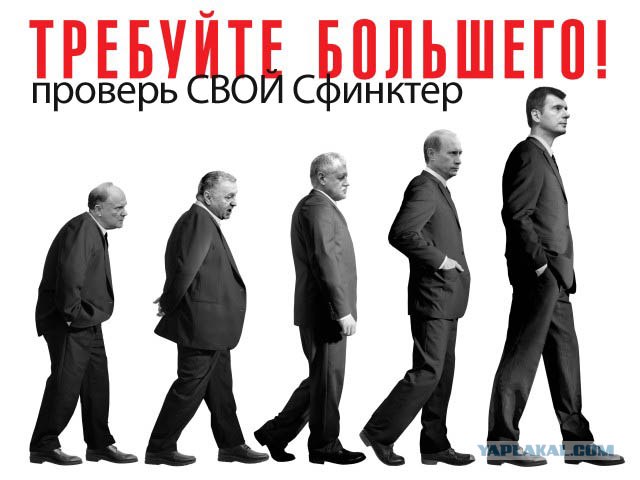 Требуем большего