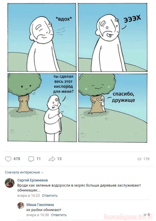 Комментарии к постам в разных группах, которые вызвали улыбку