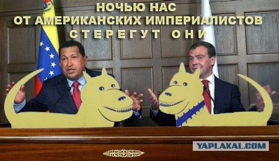 Фотожаба: В-О-О-О-ОТ Т-А-А-АКИЕ!