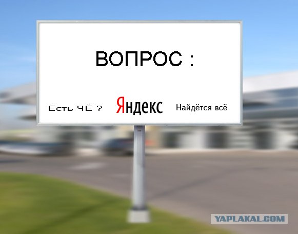 Создаем биллборд в стиле Яндекс