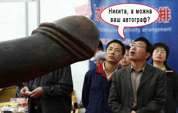 Фотожаба: Никита Джигурда
