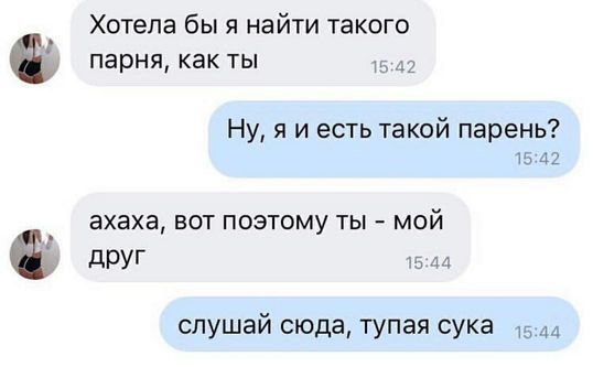 С иголочки