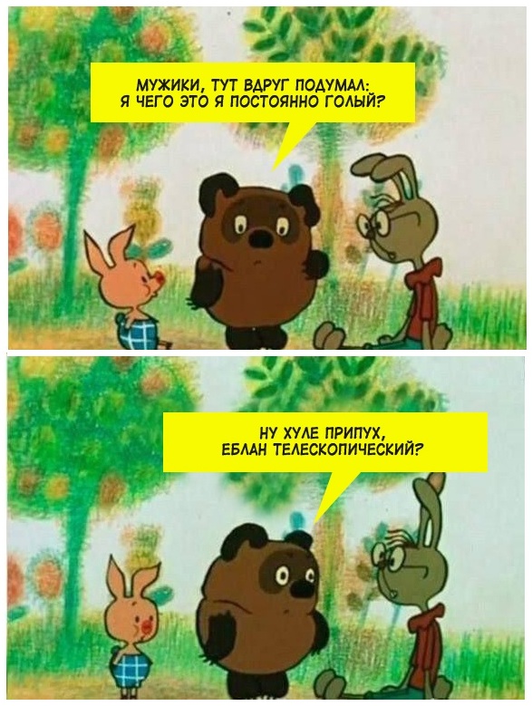 Эй вы, давно не деградировали?!