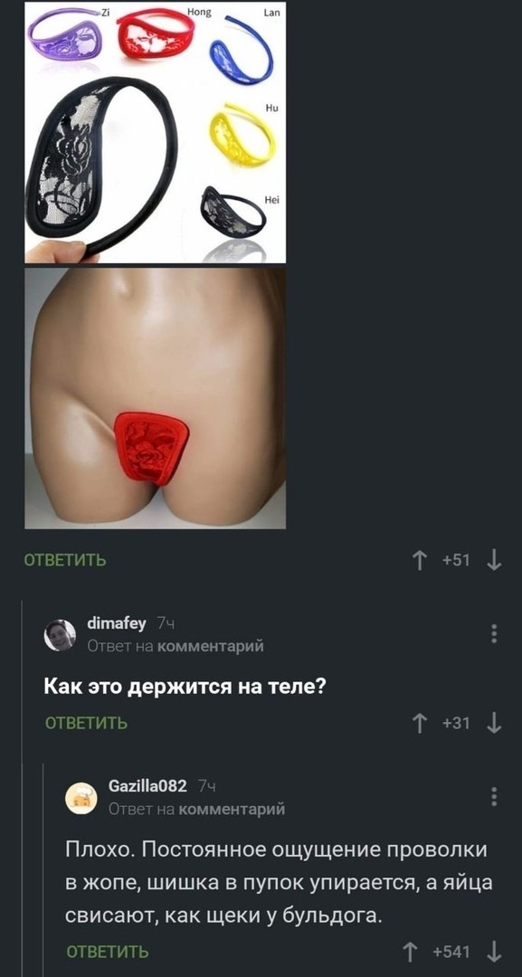 Пятничной деградации пост