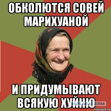 Сбывшееся предсказание
