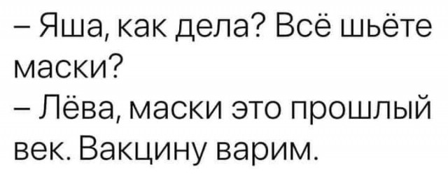 Добровольная вакцинация Татнефть