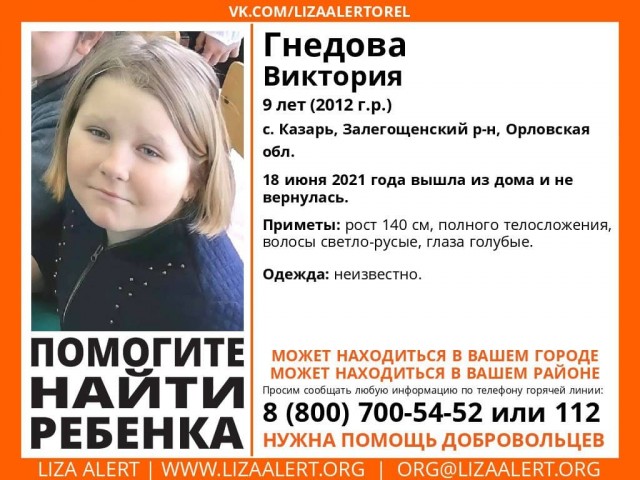 Пропавшую в Смоленской области годовалую малышку, которую искали четыре дня, нашли живой