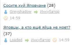 Яповцы, а кто ещё яйца не моет?