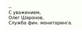 Мошенник