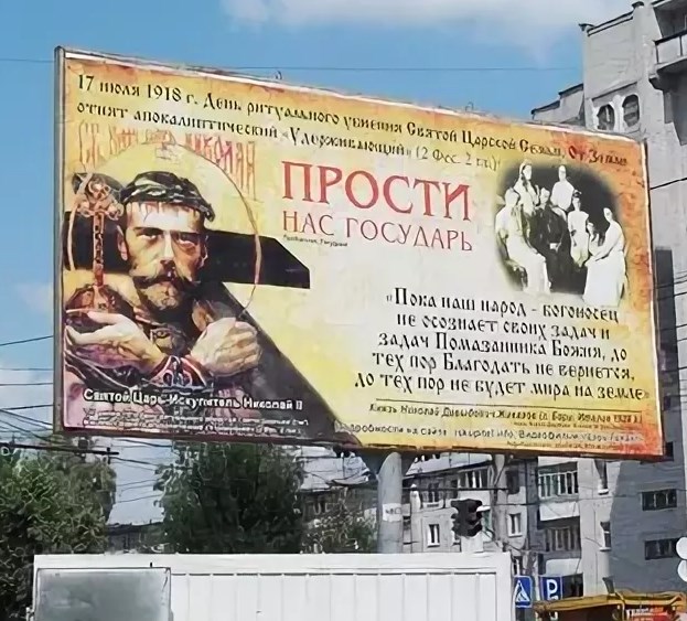 105 лет назад. Распутин, которого мы потеряли