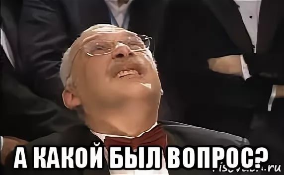 Вот она разница