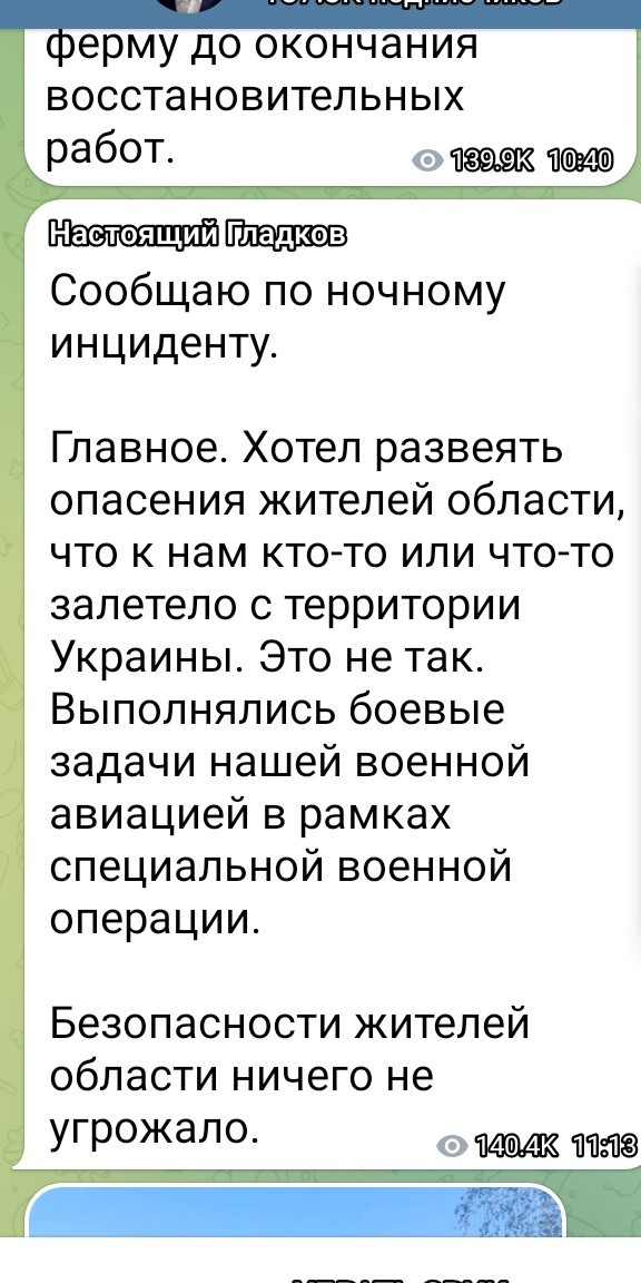 В Белгороде серия "хлопков"