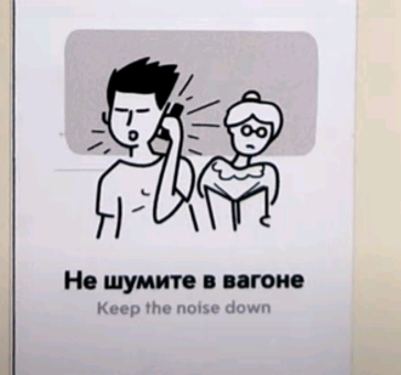 Про  приличия в транспорте,  как намекнуть "мудвину" , что он не один.