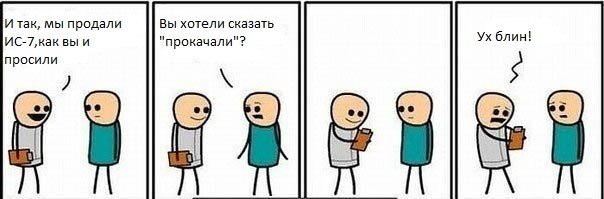 Wargaming 3