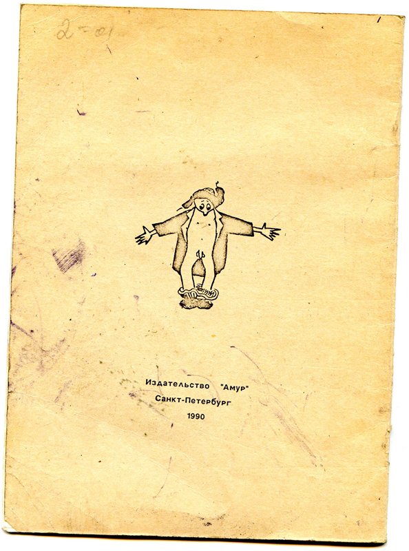 Искал медь, а нашёл золото