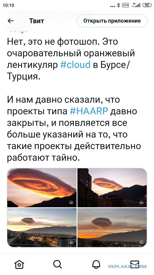 Фейк или нет? HAARP и землетрясение в Турции