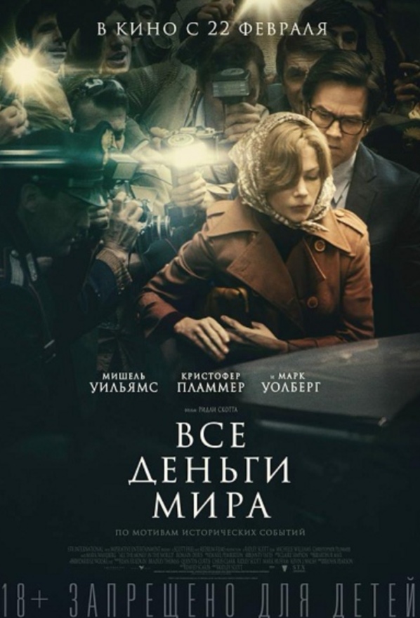 Смешал, но не взбалтывал 04.03.23