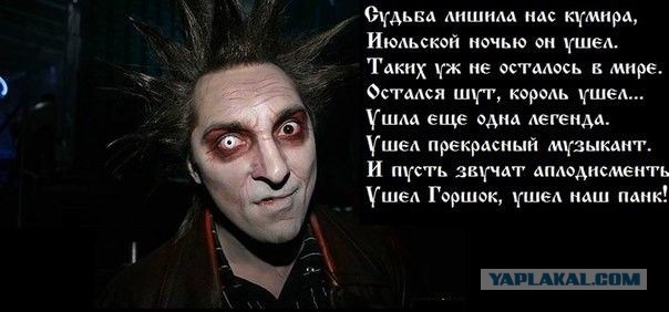 В Санкт-Петербурге осквернили могилу Михаила Горшенева